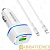 Автомобильное З/У Borofone BZ14A 1USB/Type-C 3.0A 20W QC3.0 с кабелем Type-C-Lightning белый (1/42/1