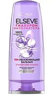 Бальзам для волос L'Oreal Paris Elseve Увлажняющий Гиалурон наполнитель 200мл (1/12)
