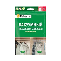 Вакуумный чехол с подвесом, 70х105 см, для хранения одежды в вертикальном положении, работает (1/36)