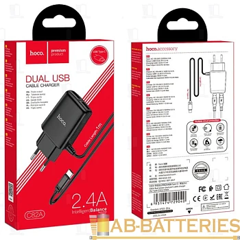 Сетевое З/У HOCO C82A 2USB 2.4A с кабелем Type-C черный (1/12/120)
