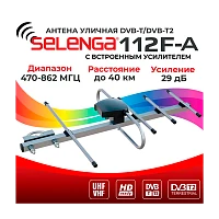 ТВ-Антенна наружная Selenga 112F-A активная DVB-T/T2 (1/25)