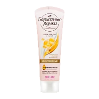 Крем для рук, ногтей и кутикулы Бархатные ручки Комплексный 80мл (1/20)