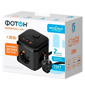 Удлинитель Фотон Куб 16-23ES 3р.С/З 16A 2.0м с выкл. 1USB+2Type-C ПВС 3x1мм² черный