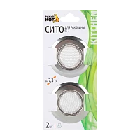 Ситечко для раковины Рыжий кот SS-3 2шт. серебристый (1/10/150)