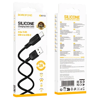 Кабель Borofone BX113 USB (m)-Type-C (m) 3м 3.0A силикон черный
