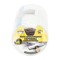 Серпянка самоклеящаяся, 150 мм х 20 м, AVIORA (1/40)