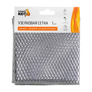 Узелковая сетка Рыжий кот 30х30см 1шт. (1/20/400)