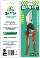 Секатор GREEN BELT садовый с упорной пружиной и фиксатором (1/50)