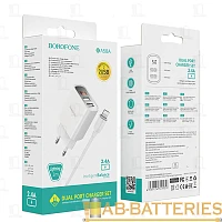 Сетевое З/У Borofone BA58A 2USB 2.4A с кабелем Lightning белый (1/35/140)