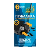 Приманки от тараканов Go Out по 6шт. (1/24/64)