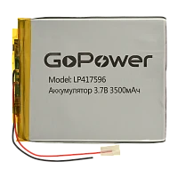 Аккумулятор Li-Pol GoPower LP417596 PK1 3.7V 3500mAh с/з (1/10)