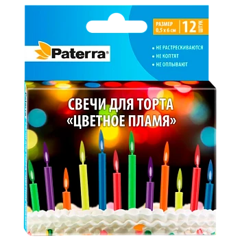 Свечи для торта "Цветное пламя", 12 шт. в уп., PATERRA (1/22)