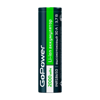 Аккумулятор Li-ion GoPower INR18650 PC1 30A 3.7V 2000mAh б/з высокоток. плос.конт. (1/100/400)