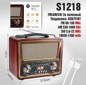 Радиоприемник DEESPI S1218 RE-08 пластик BT/AM/FM/SW/USB/AUX/MicroSD РЕТРО-стиль