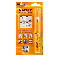 Маркер ремонтный SMOLA RAL 9010 10мл белый (1/12)