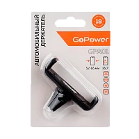 Держатель автомобильный GoPower GPA01 в воздуховод черный (1/250)