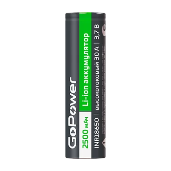 Аккумулятор Li-ion GoPower INR18650 PC1 30A 3.7V 2500mAh б/з высокоток. плос.конт. (1/100/400)