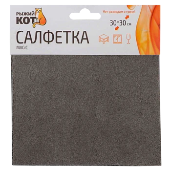 Салфетка Рыжий кот Magic 30х30см микрофибра серый