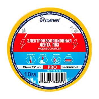 Изолента Smartbuy PRO 19мм*10м ПВХ морозостойкая желтый