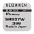 Батарейка SEIZAIKEN 399 (SR927W) Silver Oxide 1.55V (1/10/100/1000)
