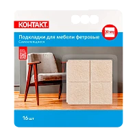 Подкладки для мебели Контакт самоклеящиеся 30х30мм бежевые фетровые (16 шт.)