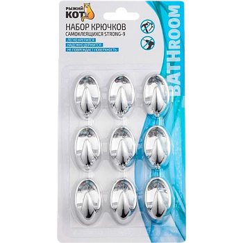 Крючки Рыжий кот STRONG-9 4.2х2.5см 1кг 9шт. серебристый (1/24/72)