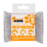 Мочалка для эмали и тефлона Рыжий кот 110мм x 80мм 2шт. серебристый (1/100)