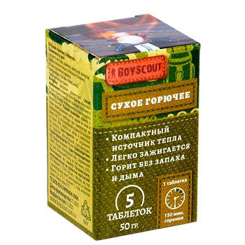 Сухое горючее BOYSCOUT 5 таблеток (1/40)