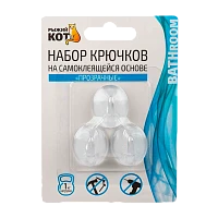 Крючки Рыжий кот "Прозрачные" клеевая основа 2.8х2.4см 1кг 3шт. прозрачный (1/24/240)