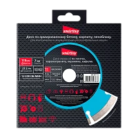 Диск алмазный Smartbuy по армированному бетону 115мм толщина 2мм посадка 22.23мм