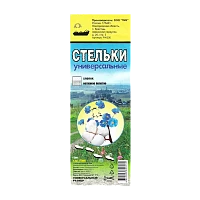 Стельки для обуви «Универсальные» 1 пара (1/60)