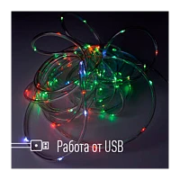 Декоративная контурная подсветка 10м, usb, пульт