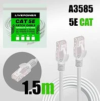 Патч-корд Live Power RJ-45 (m)-RJ-45 (m) 1.5м кат.5е белый