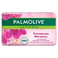 Мыло Palmolive НАТУРЭЛЬ Роскошная Мягкость (черная орхидея) 90г (1/72)