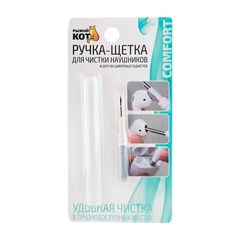 Ручка щетка Рыжий кот для чистки гаджетов (1/20/400)