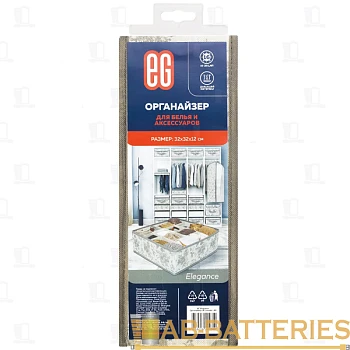 Органайзер Еврогарант/EG Elegance 16 секций