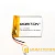 Аккумулятор ROBITON LP304560 3.7В 700mAh PK1 (1/250)