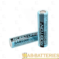 Аккумулятор ROBITON SAM2500 20А (Samsung 18650-25R) без защиты PK1 (1/96/192)