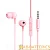 Наушники внутриканальные Borofone BM49 с микр. розовый (1/76/304)