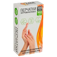 Перчатки Рыжий кот L нитровинил неопудренные 100шт. (1/20)