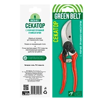 Секатор GREEN BELT садовый с упорной пружиной и фиксатором (1/50)
