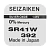 Батарейка SEIZAIKEN 392 (SR41W) Silver Oxide 1.55V (1/10/100/1000)