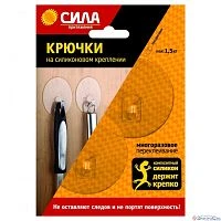 Крючки Сила на силиконовом креплении 6.8мм 1.5кг 2шт. прозрачный (1/24/288) 