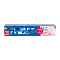 Мешки кондитерские Paterra 35мкм 50шт. одноразовые (1/30)