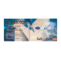 ТВ-Антенна наружная Вектор AR-522 активная с питанием с усилителем DVB-T/T2 (1/20)