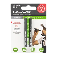 Аккумулятор Li-ion GoPower ICR18650 BL1 3.7V 2500mAh с/з выс.конт. (1/6/120)