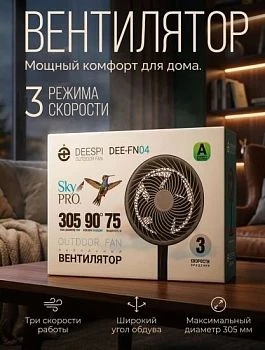 Вентилятор напольный DEESPI DEE-FN04 75W черный