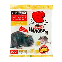 Тесто-брикеты Наповал родентицид от крыс и мышей с ароматом сыра 200г пакет (1/50)