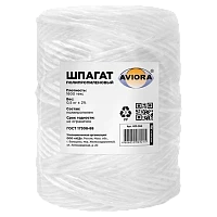 Шпагат Aviora ПП 1600 текс бобина 0.5кг (1/22)