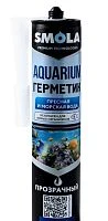 Герметик SMOLA Aquarium 280мл силиконовый для пресной и морской воды прозрачный (1/12)